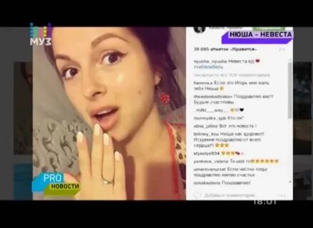Песня нюши можно терпеть