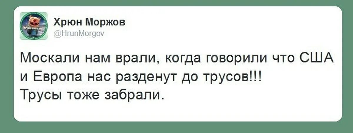 Хохлы виноваты. Приколы про москалей. Кляты москали анекдот. Анекдоты про москалей. Хохол врет.