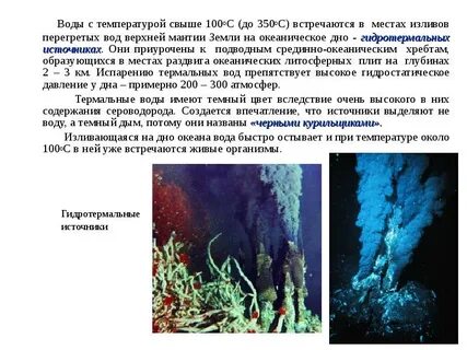 Черные курильщики почему черный цвет