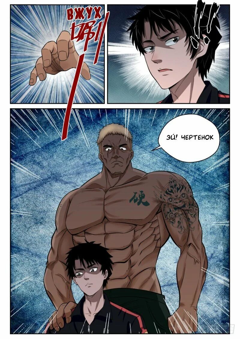 Отброс графской семьи новелла. Манхва отброс читать на русском языке. Сильнейший отброс. Манхва графский отброс. Отброс графской семьи чхве хан.