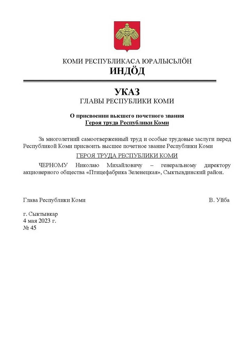 Временно исполняющему обязанности председателя. Временно исполняющий обязанности. Исполняющий обязанности министра. Временно исполняющий обязанности министра.