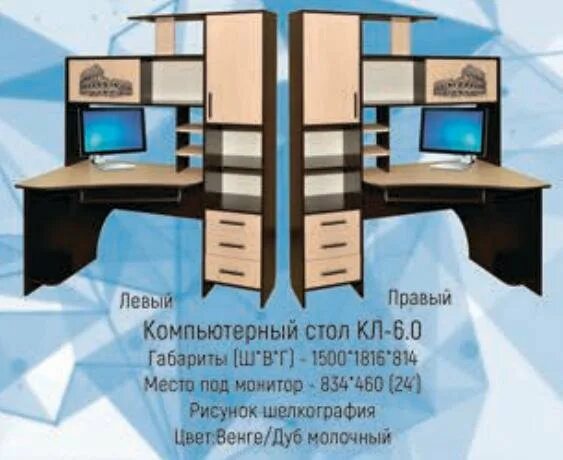 Стол компьютерный "кл-6.0" Росток. Компьютерный стол Росток кл 6.0 левый. Схема компьютерного стола Росток мебель кл 6 левый. Компьютерный стол кл 6.0 Росток сборка.