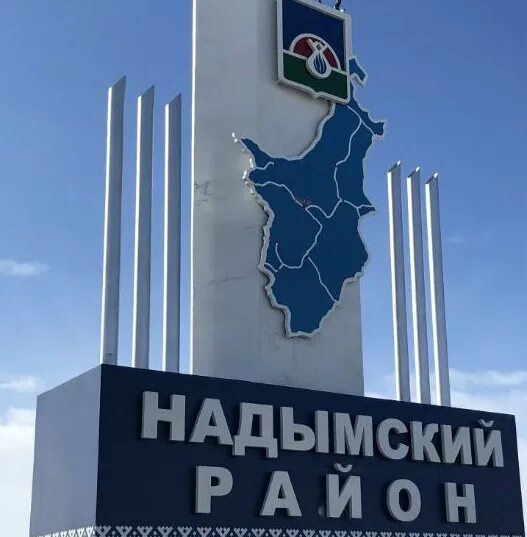 Надым на карте янао. Поселок заполярный янао. Ямбург на карте. Погода в надымском районе янао. Зоны янао.