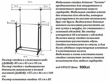 Как собрать вешалку для одежды напольную
