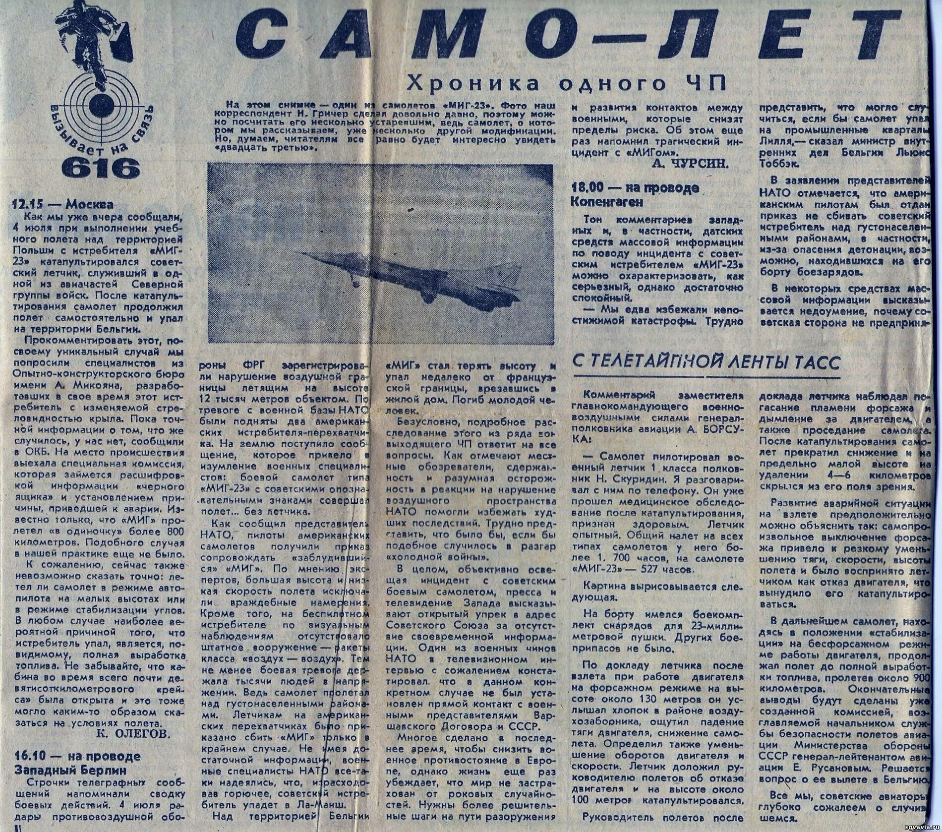 Комсомольская правда газета 2024. Комсомольская правда ноябрь 1957 года. Комсомольская правда СССР 1976. Комсомольская правда 1993 год. Комсомольская правда 1989 архив.