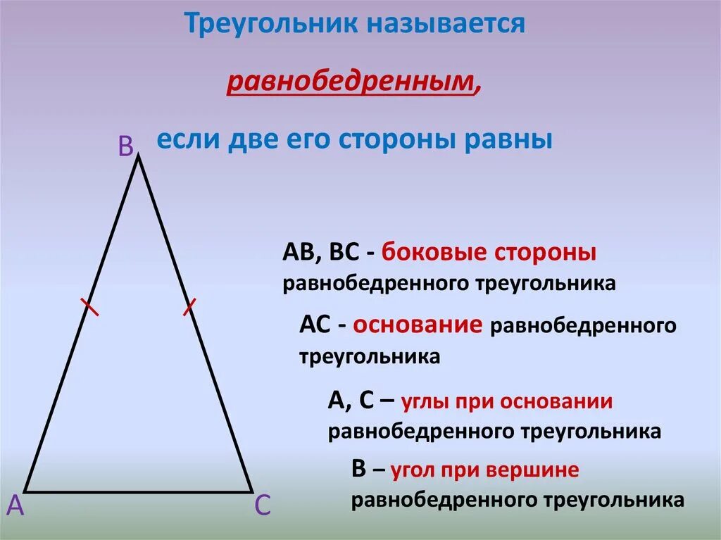 3 Признака равнобедренного треугольника. Равнобедренный накрест лежащие треугольник. 4 Признака равнобедренного треугольника. Признак равнобедренного Трег. Любой равносторонний является равнобедренным