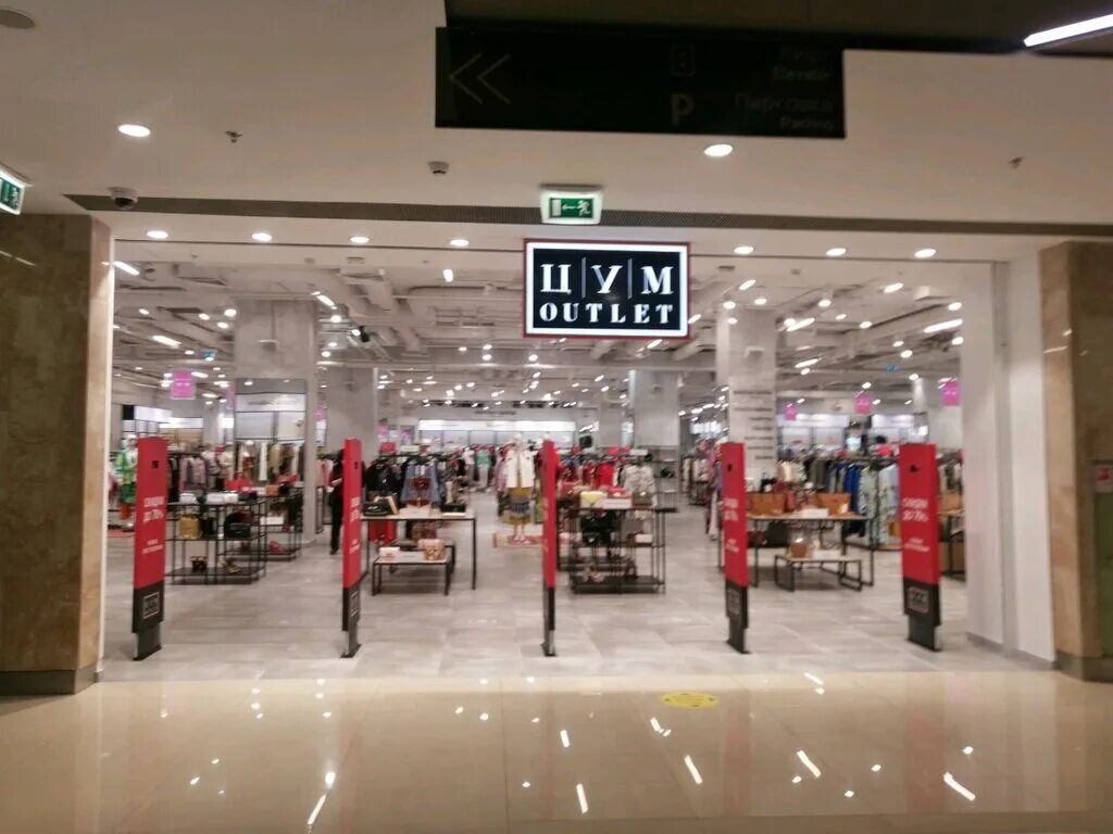 магазин цум outlet kids. цум дисконт аутлет внуково. цум аутлет афимолл. цум аутлет. кензо цум аутлет.