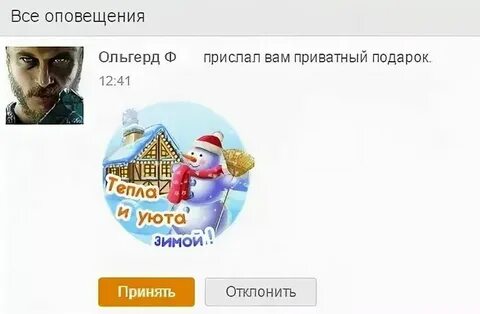 Как узнать тайного отправителя подарков