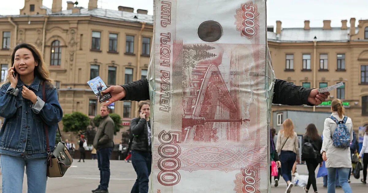 Нужные деньги петербург. Питер на купюре. Рубли. Банковский кредит это. Рубль.