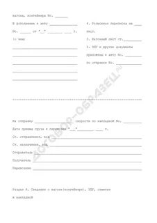 Форма акта гу 22