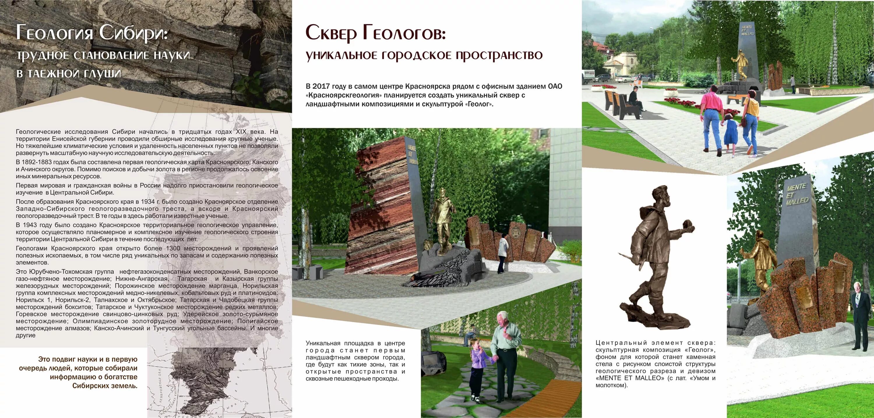 геологи красноярского края