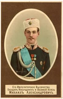 Его величество император всероссийский