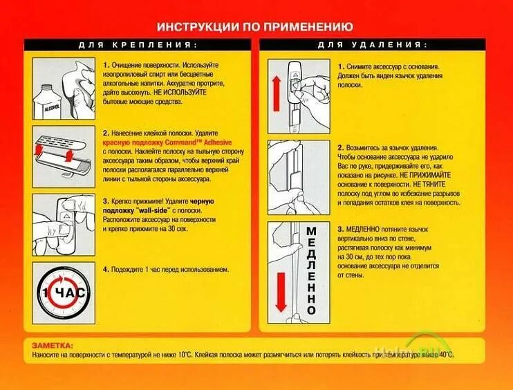 Проспекта инструкция по применению. Листовка инструкция. Инструкция по использованию инструкции. Инструкция по использованию оборудования. Товары с инструкцией по применению.