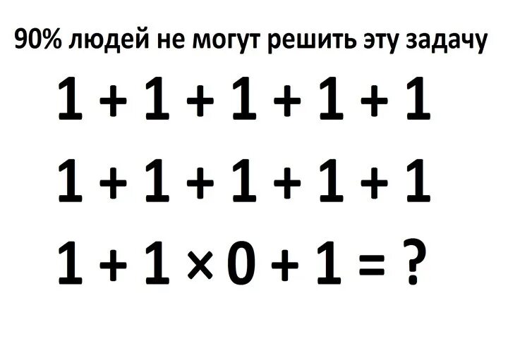 Сложные задачки с ответами. Головоломки с ответами. Головоломки задачи на логику сложные. Самая сложная задача по математике. Почему сложная задача