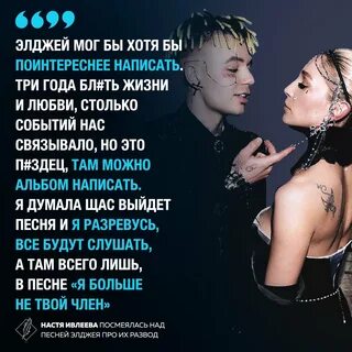 Элджей назвал ивлееву женой
