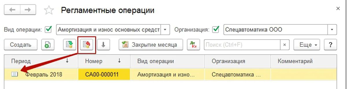 Амортизация в налоговом учете в 1с 8.3. Амортизация ОС В 1с. Основные средства 1с 8.3 Бухгалтерия. Изменение отражения амортизации ОС В 1с 8.3. Основные средства амортизация в 1с 8.3.