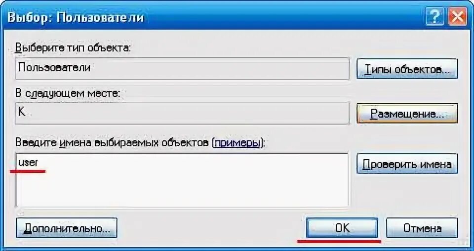 Выберите пользователя