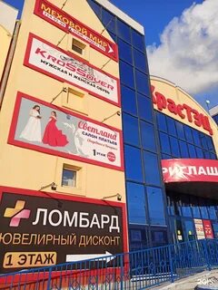Хороший часы работы красноярск