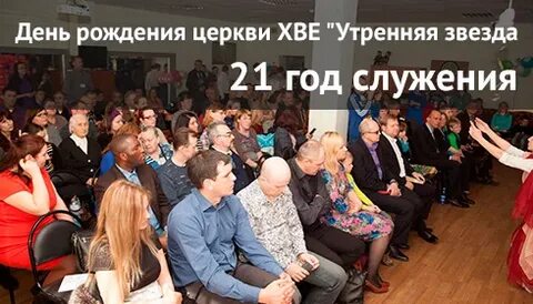 Церковь утренняя звезда