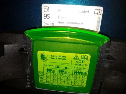 Шкода какой бензин заливать