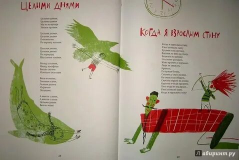 Список современных петербургских детских поэтов