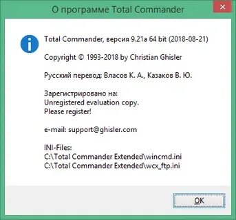 Активировать тотал