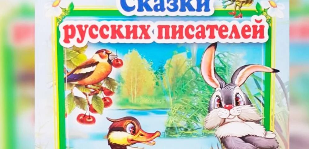 Сказка запрет. Запреты в сказках. Сказка с продажей.