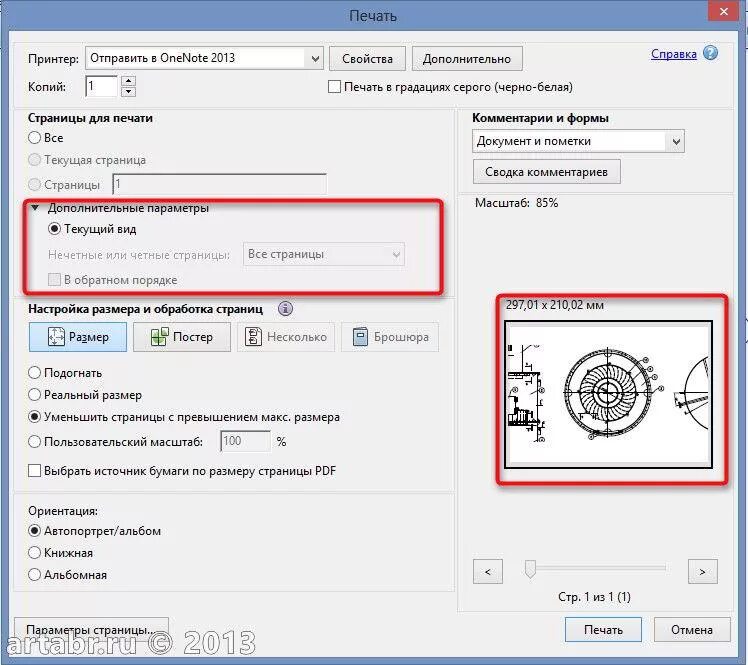 Печать pdf. Печать пдф файлов. Печать в файл pdf. Файл для печати.