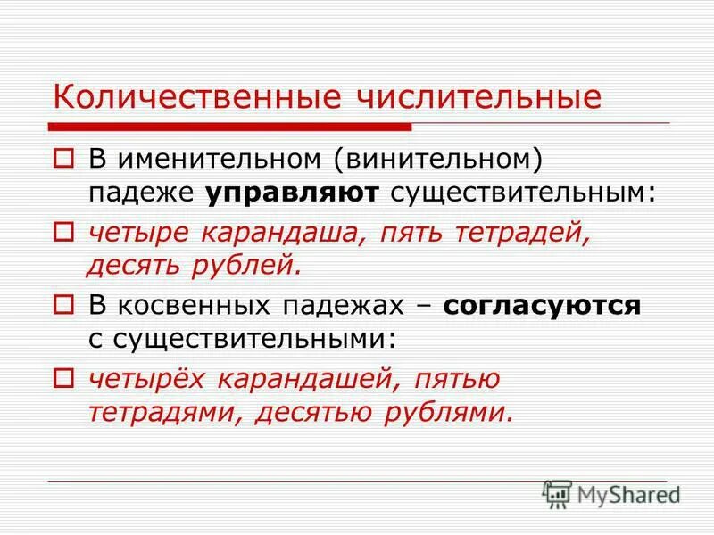 Предложение с четырьмя существительными