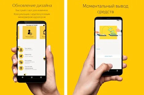 Ежедневная оплата приложение