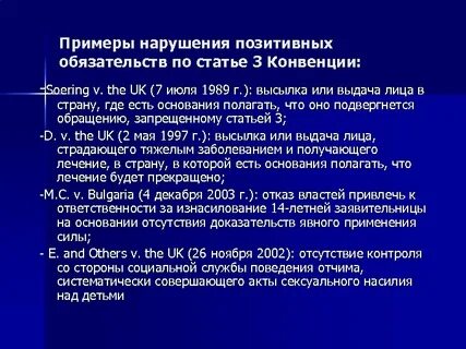 Конвенция примеры