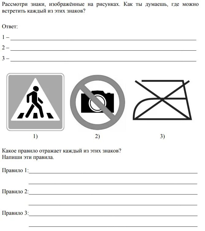 Впр окружающий мир 2018 год. ВПР по окружающему миру 4 класс. Задания ВПР 4 класс окружающий мир. 4 Кл ВПР по окружающему миру. Задания по ВПР 4 класс окружающий мир.