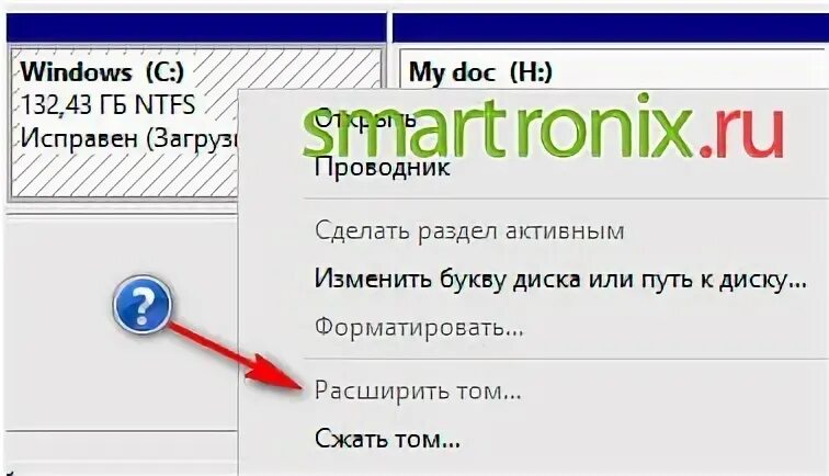 Нельзя расширить том. Почему нельзя расширить том.