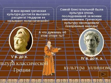 Время по гречески