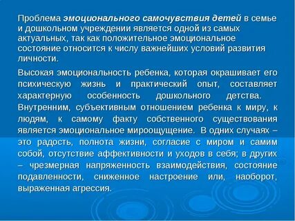 Изучение состояния здоровья детей