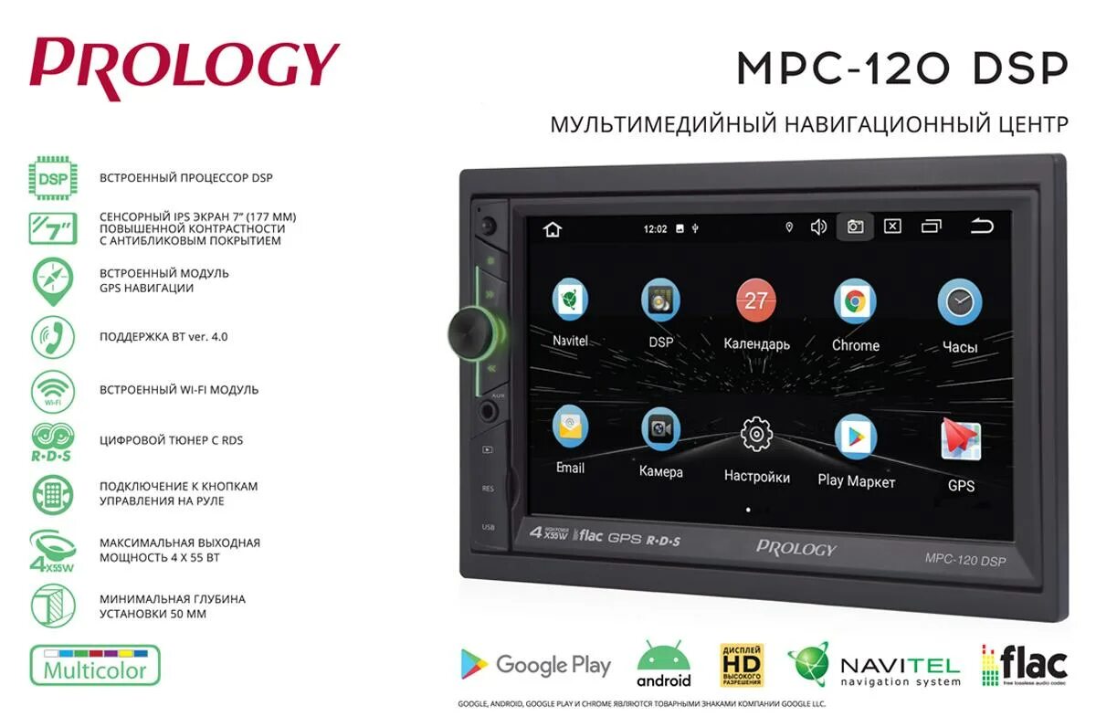 Prology MPC-120. Prology MPC-120 DSP. Prology MPC 120 магнитола. Магнитола Prology 2din. Магнитолы prology купить