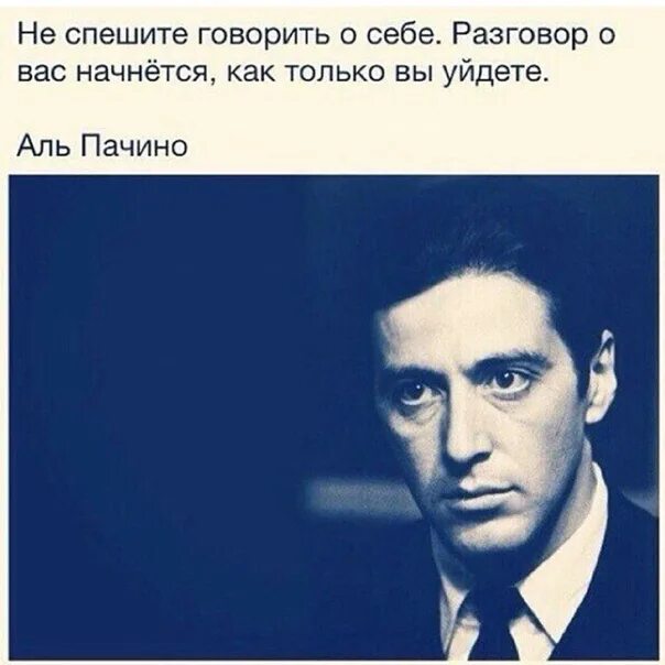 Не спешите говорить о себе разговор о вас. Цитаты о людях которые говорят за спиной. Рассказать не спеша. Рассказать не спеша. Я спешу сказать вам здравствуйте чтоб пожелать здоровья доброго.