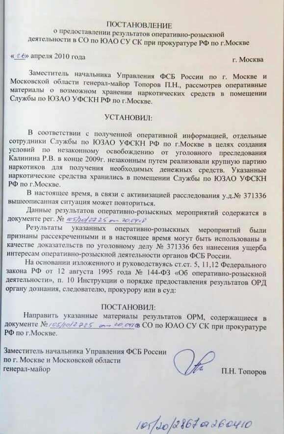 Предоставить результаты