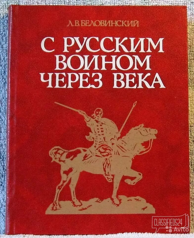 Книги через века