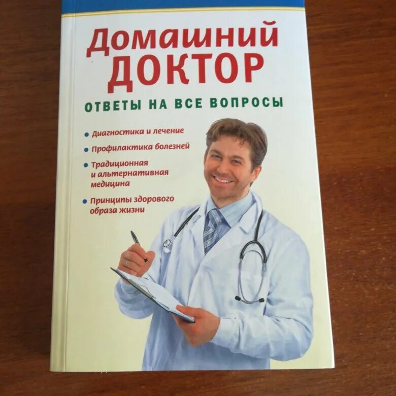 Ответы доктора. Вопросы о докторе и ответы. Отвечают врачи. Вопрос ответ врачу. Срок ответ врача