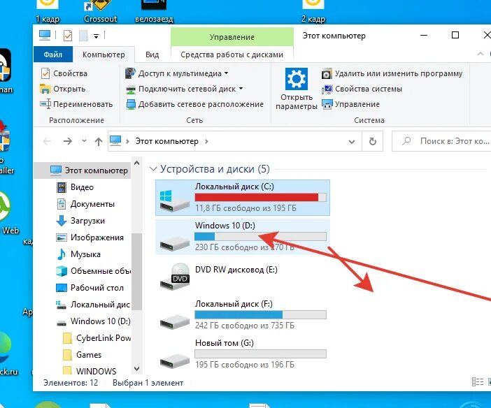 Забиты диск памяти. Флеш ключ USB виндовс 11. Чем забит диск с Windows 10. Окошко флеш ключ в USB виндовс 11. Почему память забита