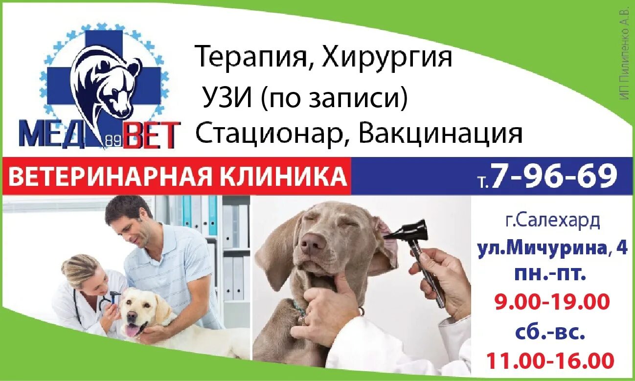 Ветеринарная больница телефон