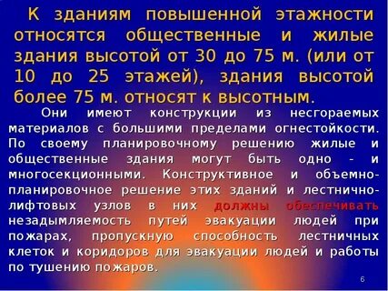 Что относится к зданиям