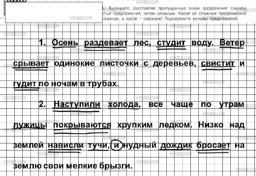 Выбери из данных ниже предложений. Выбери из данных ниже предложений