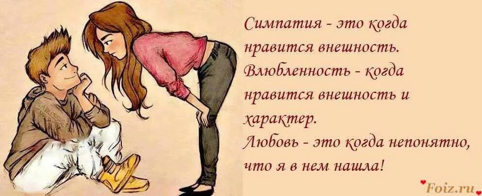 Когда любовь совсем не 1