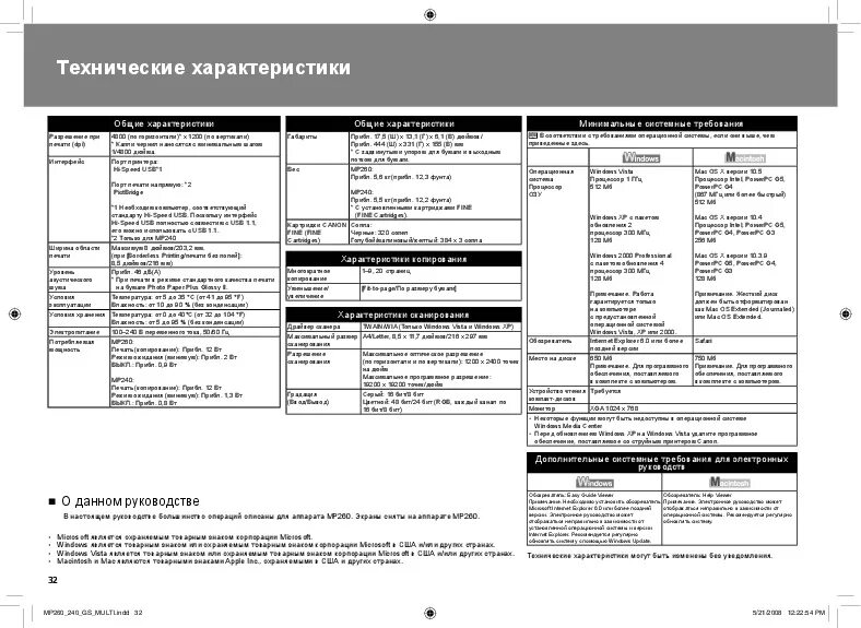 Коды ошибок мфу. Мфу canon rmc-k10425 инструкция.