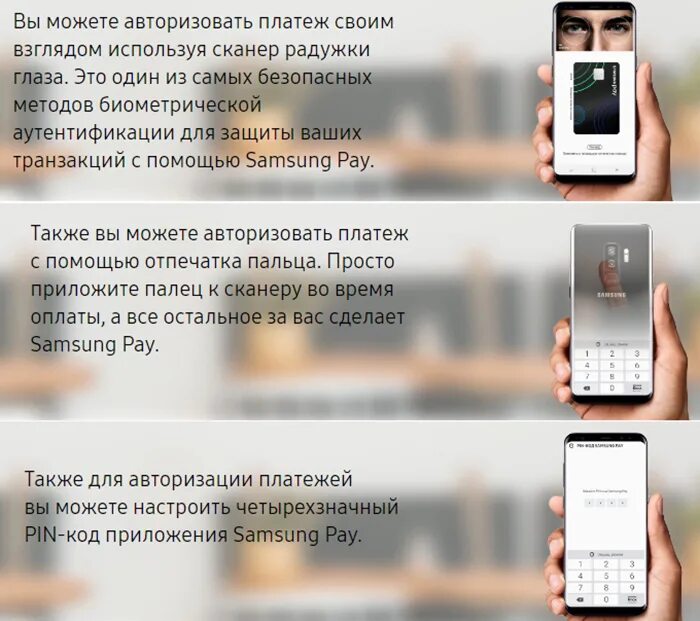 Гугл пей самсунг пей. Бесконтактный платеж на самсунг приложение. самсунг пей бесконтактная оплата. бесконтактные платежи на смартфоне самсунг. бесконтактная оплата с телефона самсунг.