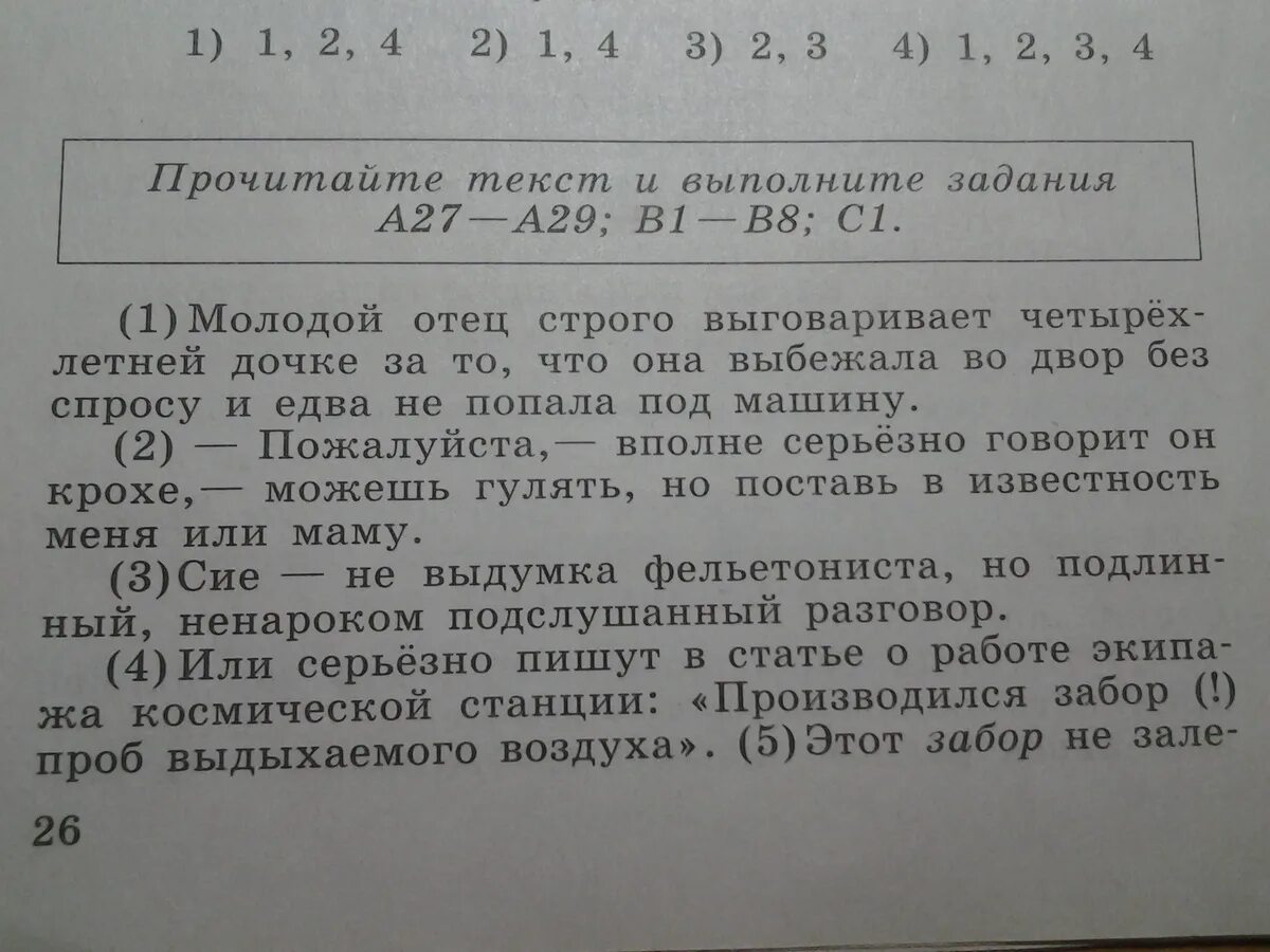 Молодой отец строго выговаривает четырехлетней дочке. Молодой отец строго выговаривает. молодой отец строго выговаривает четырехлетней дочке сочинение.