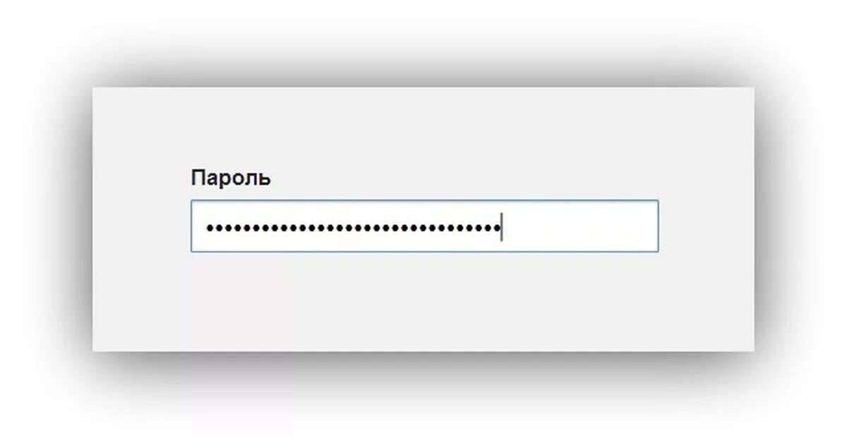 Являющимся пароль. Пароль. Пароль картинка. Арол. Длинный пароль.