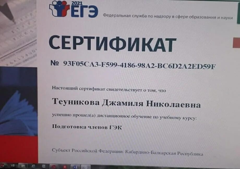 Можно ли получить без сертификата